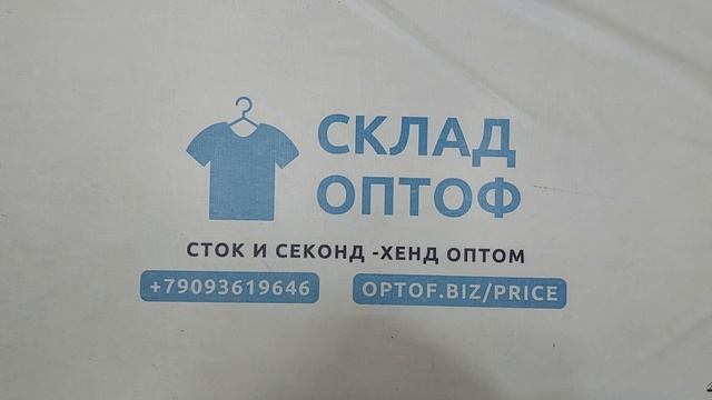 Микс взрослый лето Голландия  секонд оптом 1 пак