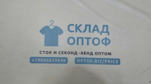 43139 Микс взрослый лето Голландия, 1пак, vuf/s, секонд (cream) оптом