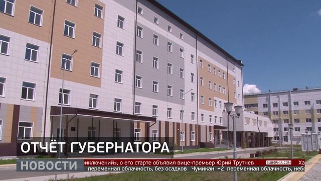 Отчёт губернатора: разговор с депутатами. Новости. 29/04/2026. GuberniaTV