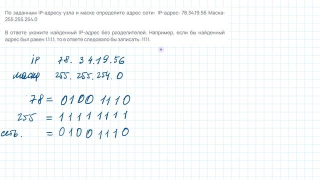 ИН ЕГЭ Задание 13-1