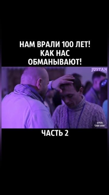 Как нас обманывают