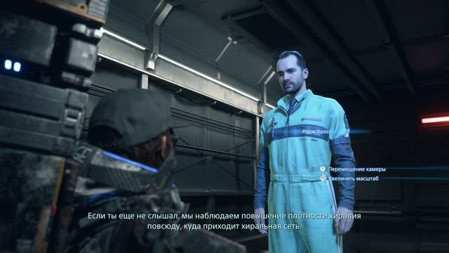 Death Stranding 2 #31 (Секрет Капсулы Лу!)