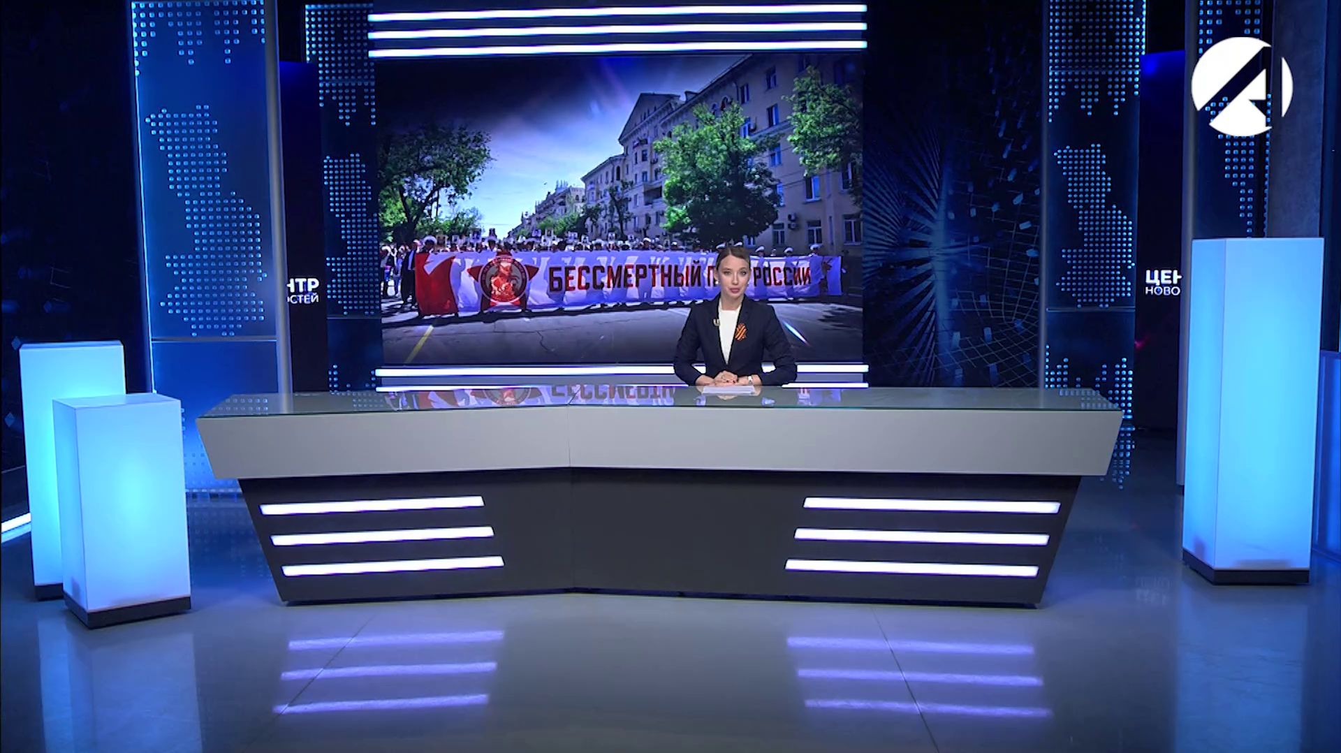 Центр новостей (ОТР) 29 апреля 2026