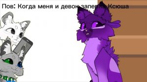 Ксюша нас иногда запирает в раздевалке :_( (ну тип мем)