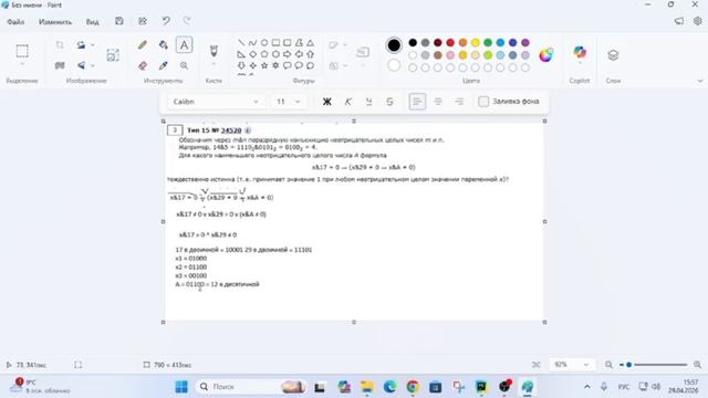 РАЗБОР 15 ЗАДАНИЯ ЕГЭ ИНФОРМАТИКА