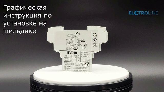 Eaton NHI21-PKZ0 Доп контакт арт. 072894