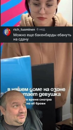Комментарии огонь