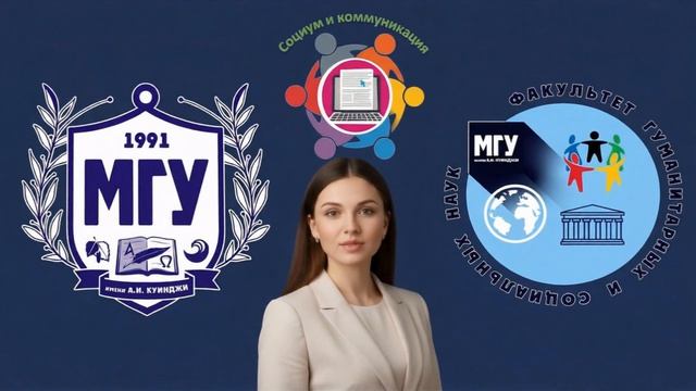 МГУ имени А.И. Куинджи состоялось заседание студенческого научного общества Социум и коммуникации