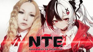 ИМБА Neverness To Everness #NTE #NTEcreator
