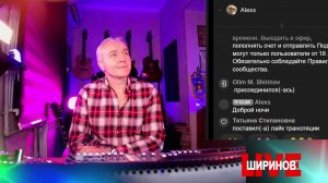 Ширинов в эфире!