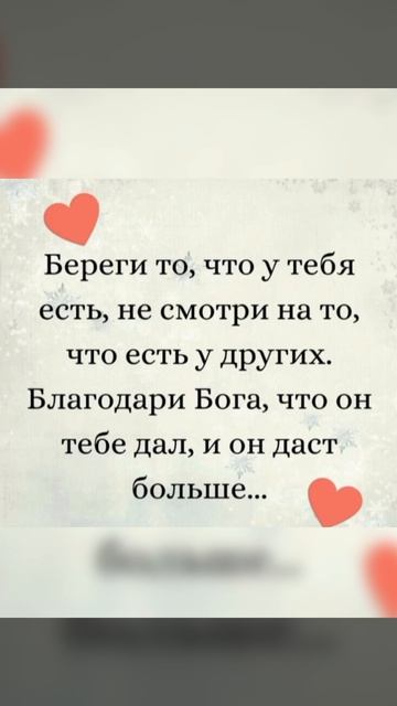 хорошо сказано