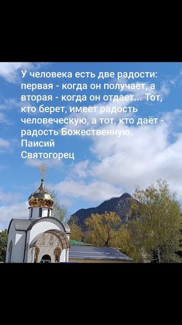 Мудрость тысячелетий!Цитата:У человека есть две радости: первая... Паисий Святогорец душа мысли