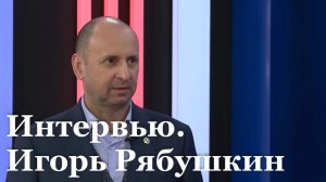 Интервью с председателем Федерации профессиональных союзов ЛНР Игорем Рябушкиным