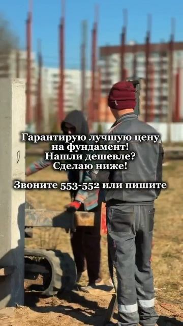 ЖБС Фундамент Великий Новгород