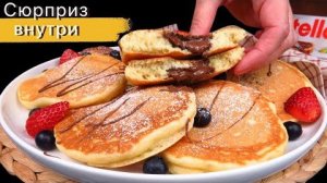 🥞 Самые нежные ОЛАДЬИ С СЕКРЕТОМ внутри🍟 Ты точно захочешь повторить этот завтрак.