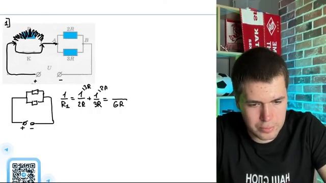 На рисунке изображена схема электрической цепи включающей источник постоянного напряжения - 20123