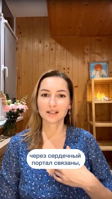 Быть в сердце