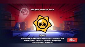 бравл 3 часть
