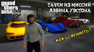 Гонки на РЖАВОМ КОРЫТЕ в GTA 5