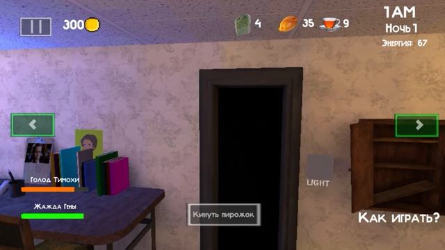 новая игра 5 ночей с тимохой 3 прохожу 1 ночь смотри какой вкусный пирожок 3 серия 1