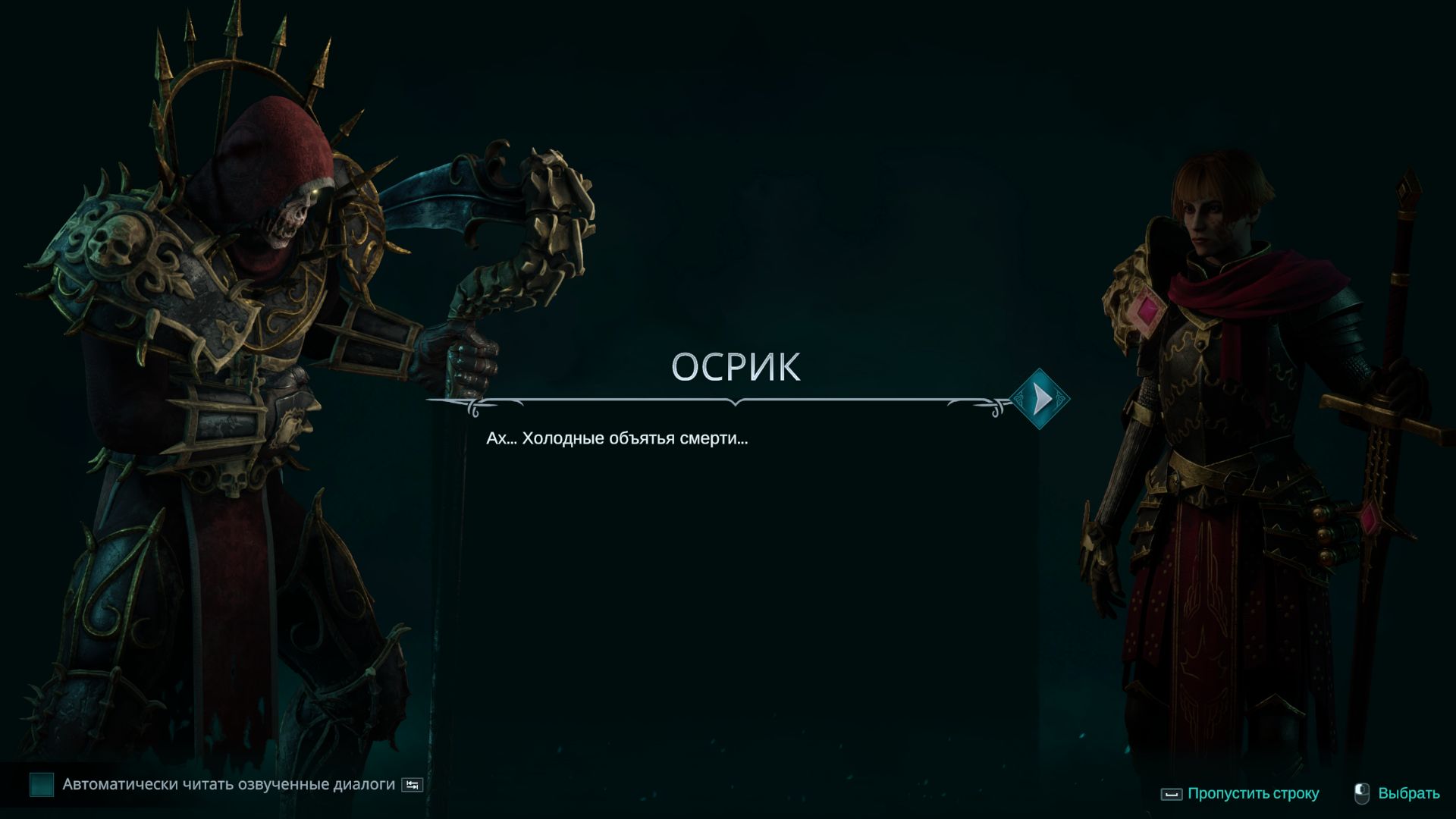 Disciples: Domination 5 эп. Храм пепла: тайна отца Этеля.Пополнение армии! Принимаем в ряды Гернил»