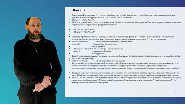 Панищев В.С. Языки программирования систем ИИ