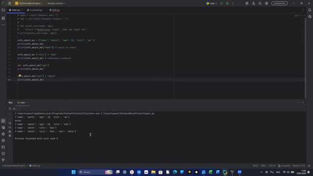 9628527 Паитон Урок 11