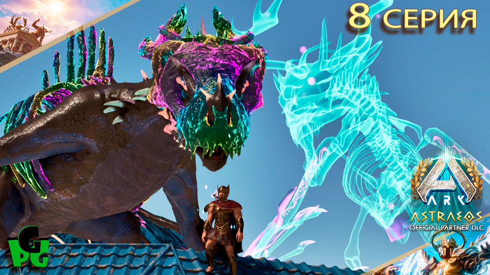 Королева Надзиратель Виверн повержена! Виверны пройдены  Ascended 8 сер | ASTRAEOS | ARK Survival |