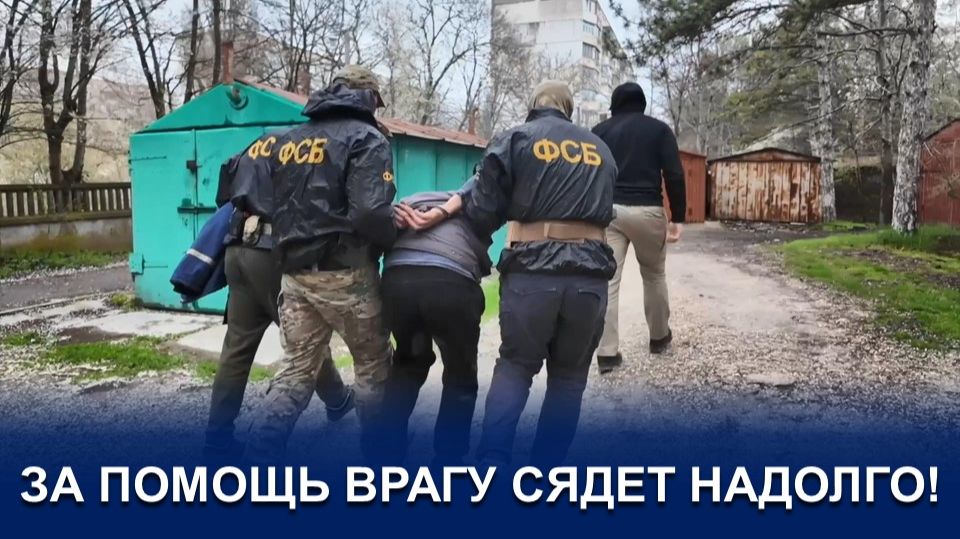 ФСБ ПРЕДОТВРАТИЛА СЕРИЮ ТЕРАКТОВ В КРЫМУ
