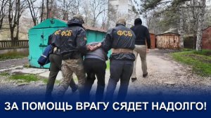 ФСБ ПРЕДОТВРАТИЛА СЕРИЮ ТЕРАКТОВ В КРЫМУ