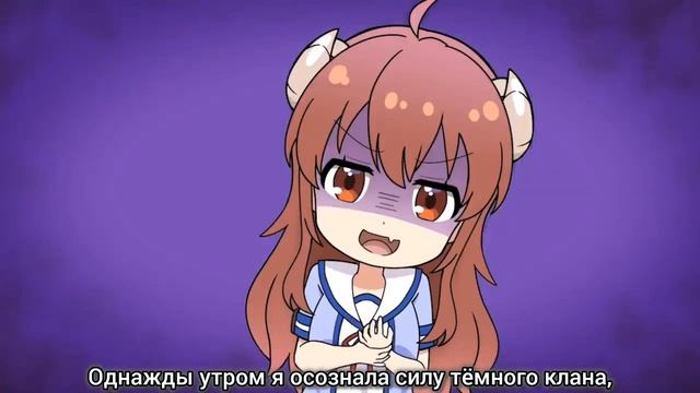 Городская дьяволица Мини-аниме / Machikado Mazoku Mini | 1 сезон 1 серия