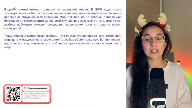 СОЧИНЕНИЕ ОГЭ 13.3 с Нуля ¦ ОГЭ по Русскому Языку ¦ Сэвиндж Исмаилова – Global_EE