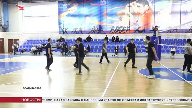 Во дворце спорта СОГУ стартовал турнир по волейболу