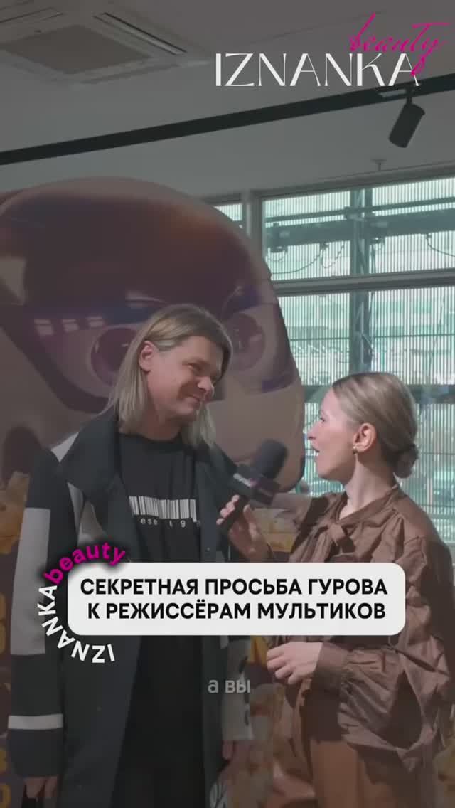 Секретная просьба Гурова к режиссёрам мультиков.  Премьера мультфильма «Грузовички».