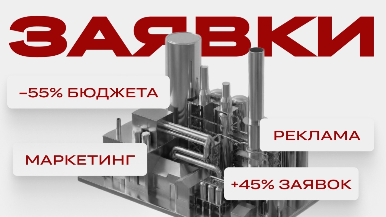 Как мы сократили бюджет компании на 55 и получил 45