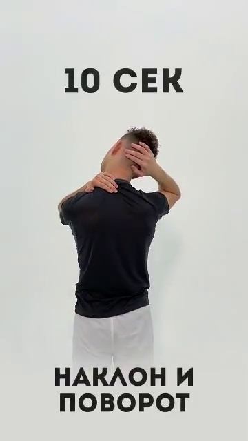 Профилактика болей в шее