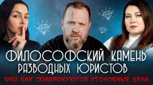 Кейс разводных юристов: как из отца делают преступника?