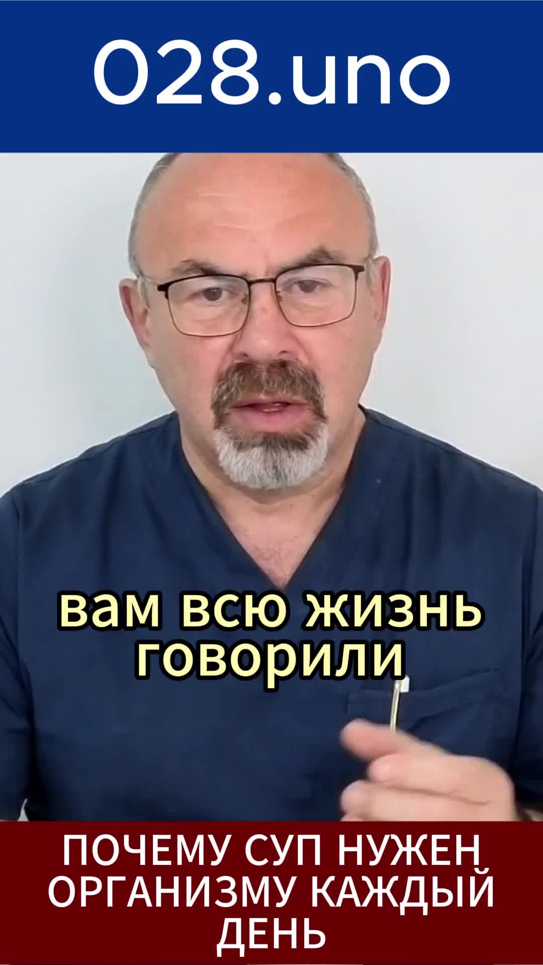 ПОЧЕМУ СУП НУЖЕН ОРГАНИЗМУ КАЖДЫЙ ДЕНЬ