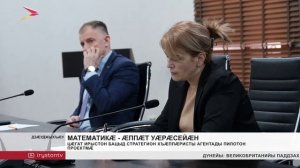 Цæгат Ирыстон бацыд Стратегион хъæппæристы агентады пилотон проектмæ