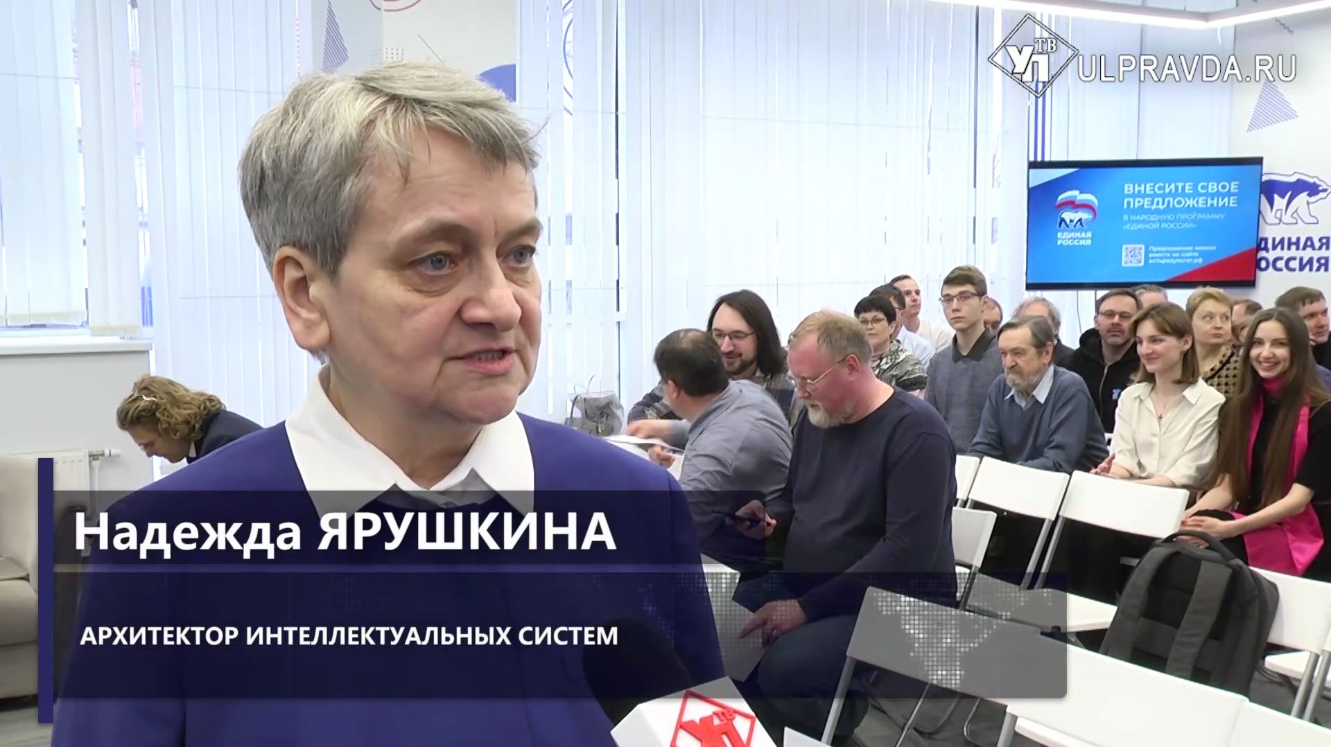 Презентация книги Н.Г. Ярушкиной Искусственный интеллект и семантическое обучение  УлправдаТВ