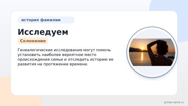 Исследуем происхождение и историю фамилии Алекна: значение и склонение для генеалогов и любопытных