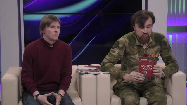 Михаил Кильдяшов и Алексей Шорохов . Патриотизм и литература