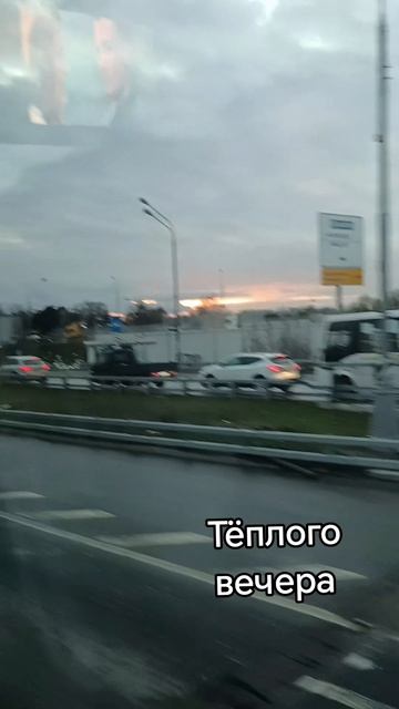 Москва, вперед к мечте, дорога до 🇧🇾 Беларусии #путешествие #отпуск2026 #отпуск #москва #настроени