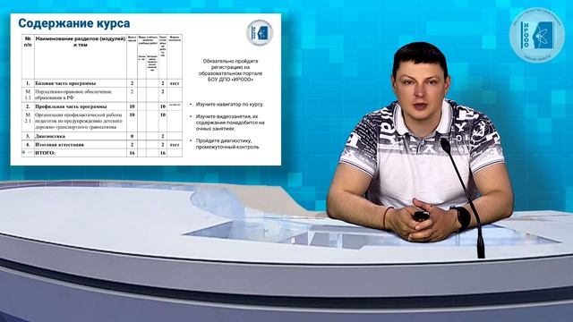 Васюхичев Д.В. Мотив видео Проф работа по предупреждению детского ДТ травматизма