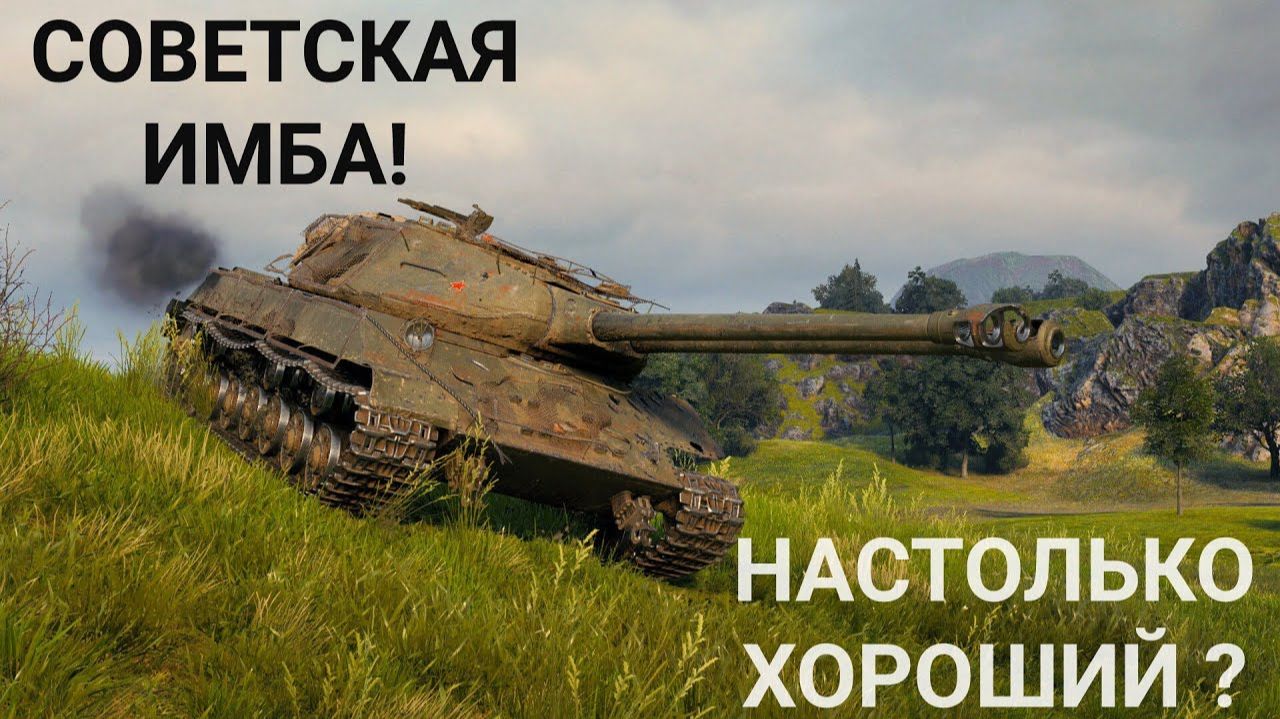 ОБ 703122 ФАРМИМ НА Т 54 !!!