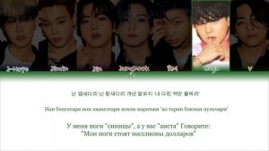 BTS - BAEPSAE (Try-Hard/Silver Spoon) lyrics
