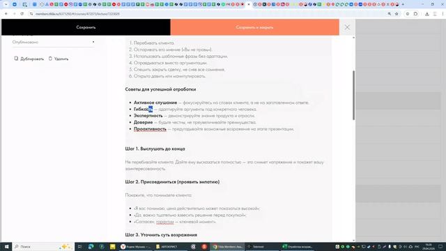 Виды возражений и алгорит отработки