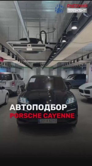 😎Осмотрели Porsche Cayenne