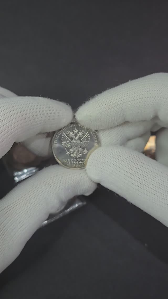 Монеты подарки от друзей и родных #юбилейныемонеты #coin #пополнение #подарки #коллекционирование