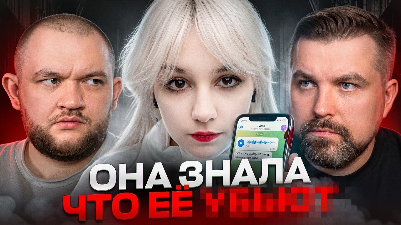 Антон Власов ЗНАКОМСТВО В ВК ОКАЗАЛОСЬ СМЕРТЕЛЬНОЙ ЛОВУШКОЙ